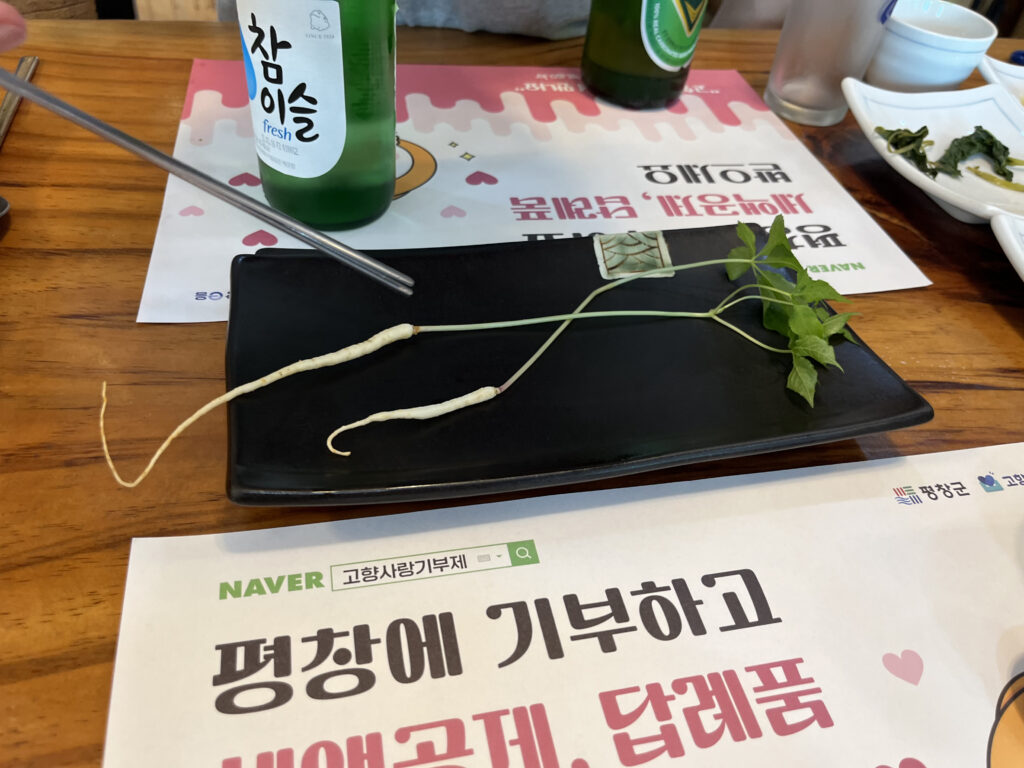 Ginseng is also provided