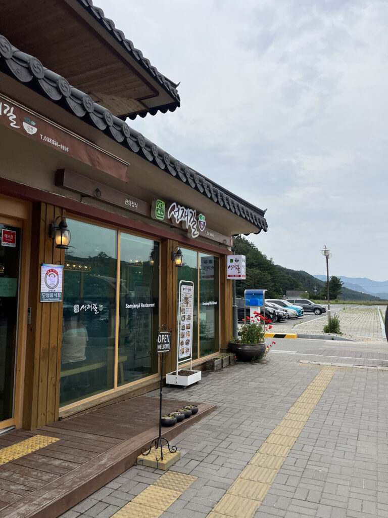 Odaesan Mountain Wild Vegetable Restaurant, Seonjae-gil