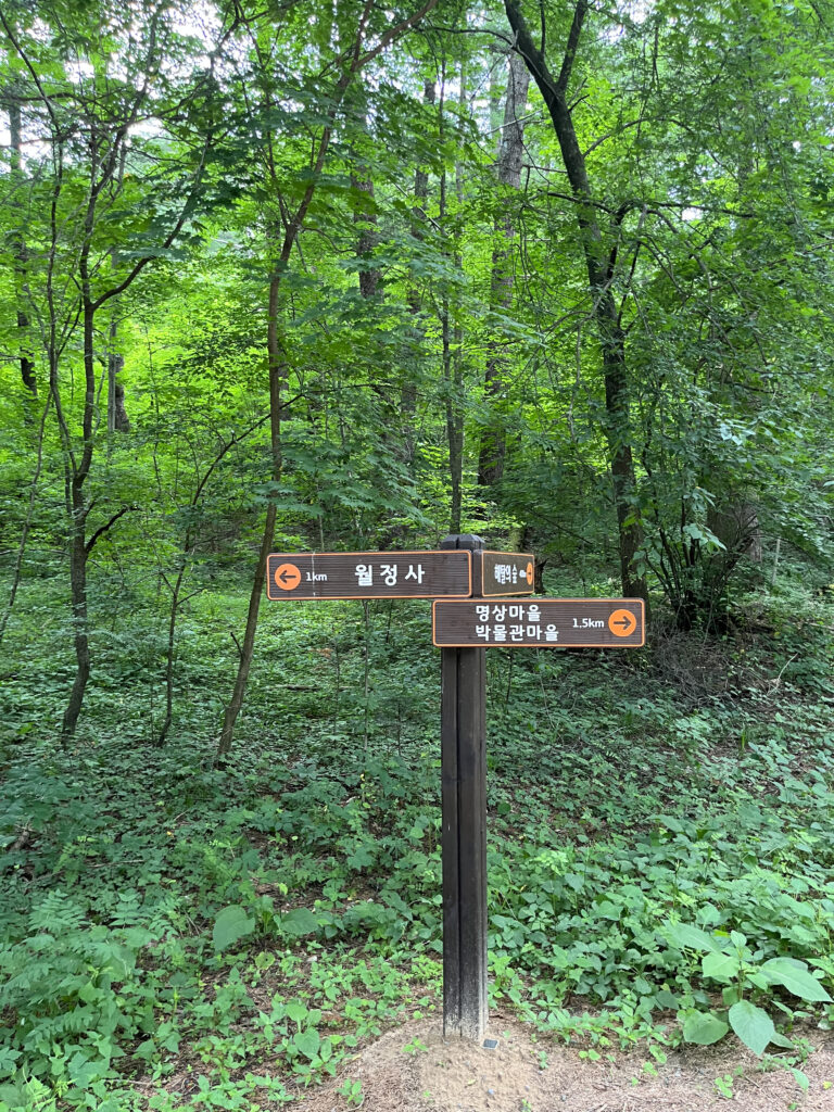 Signpost on the way to Woljeongsa Temple